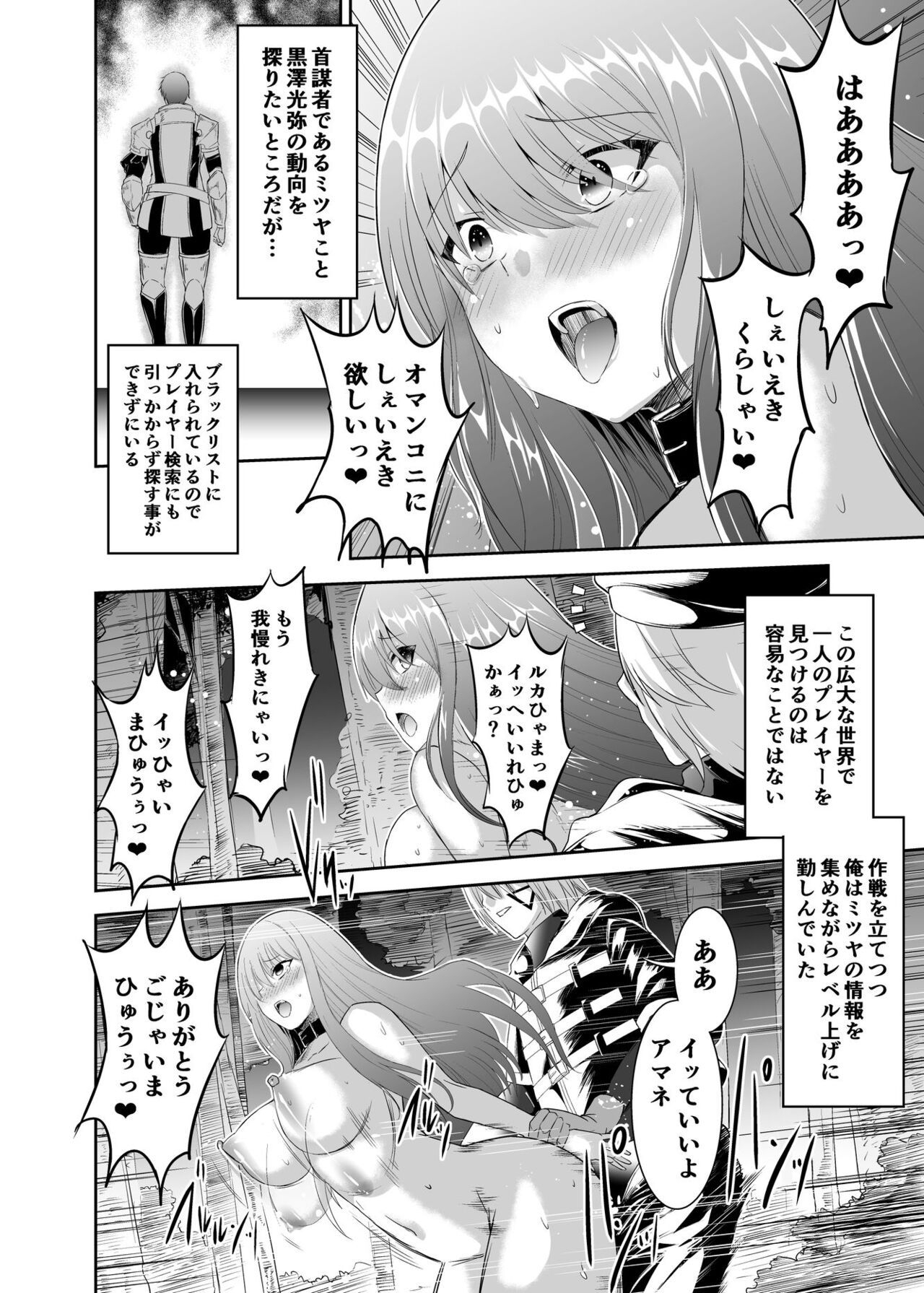 Cospa Saikyou no Taikenban 【Eikyuu Muryou Koushin】 320