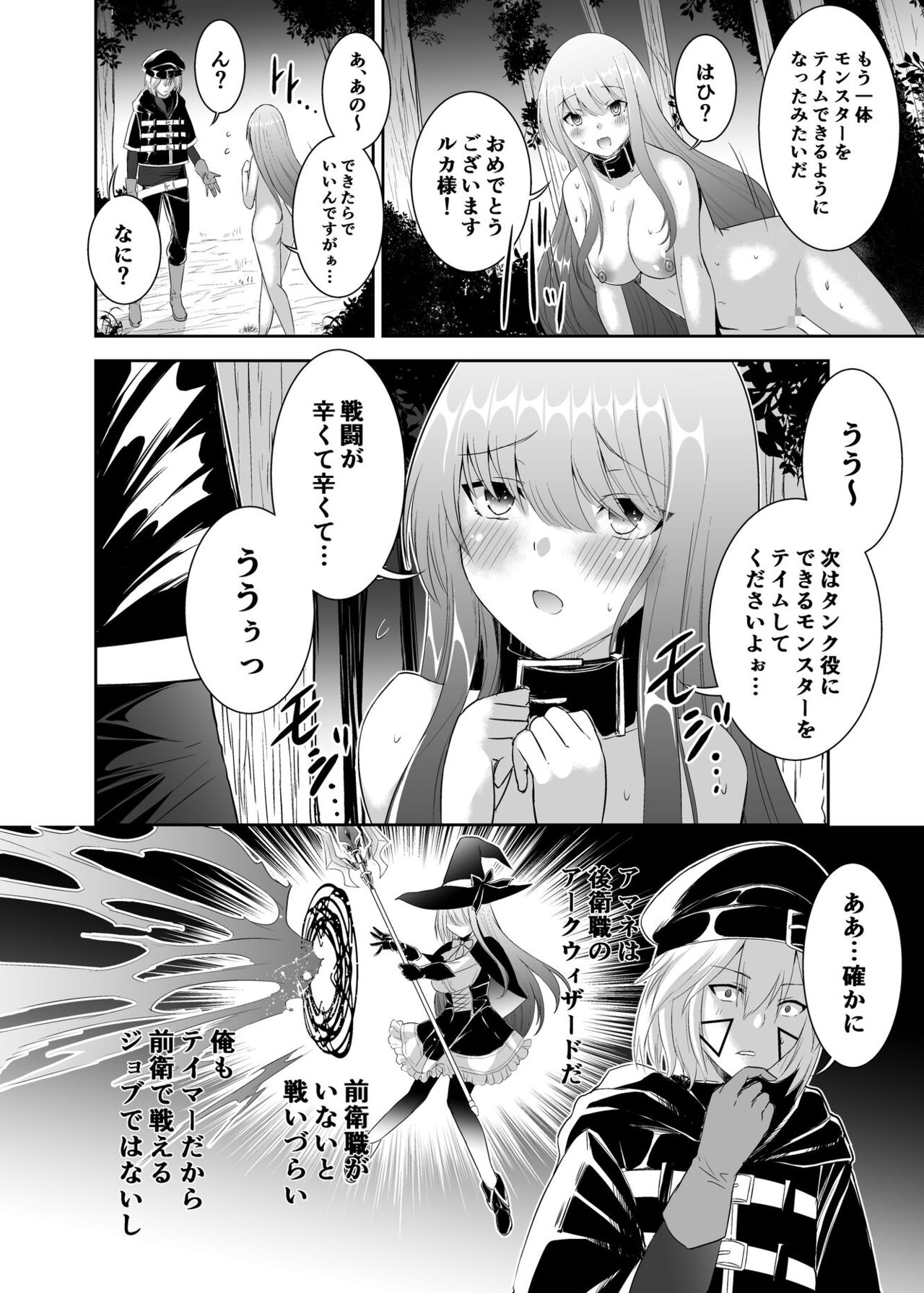 Cospa Saikyou no Taikenban 【Eikyuu Muryou Koushin】 322