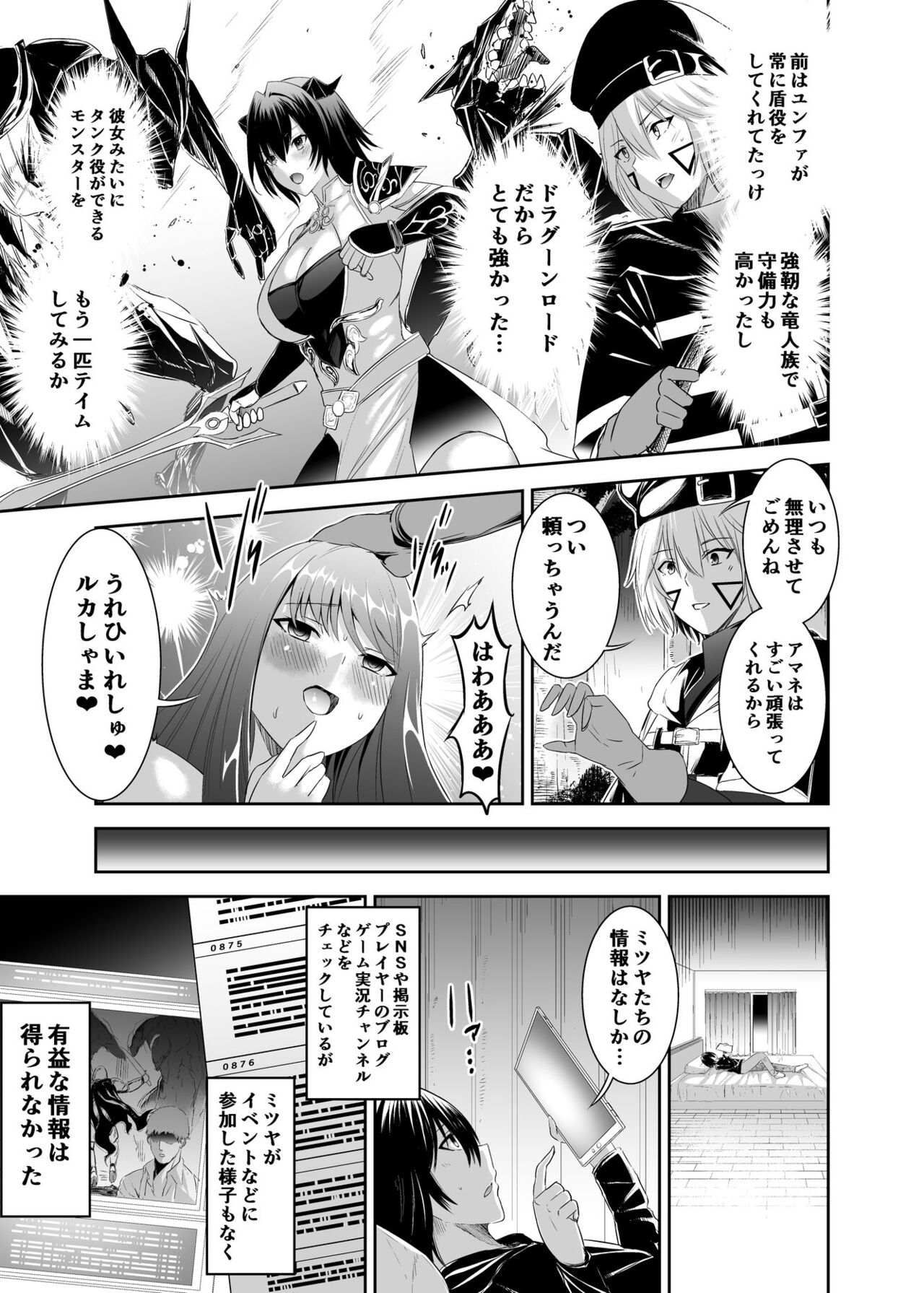 Cospa Saikyou no Taikenban 【Eikyuu Muryou Koushin】 323