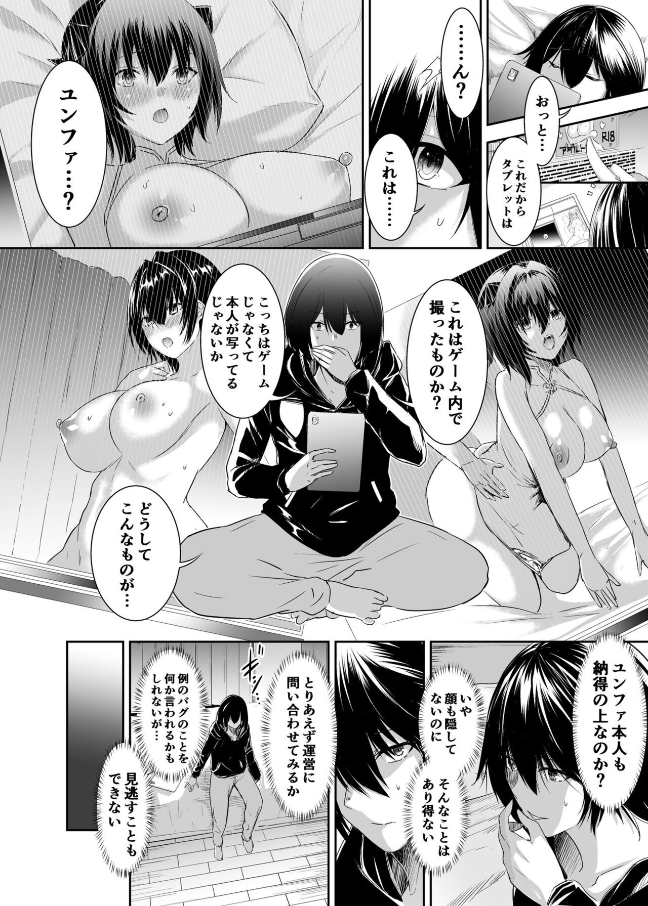 Cospa Saikyou no Taikenban 【Eikyuu Muryou Koushin】 324