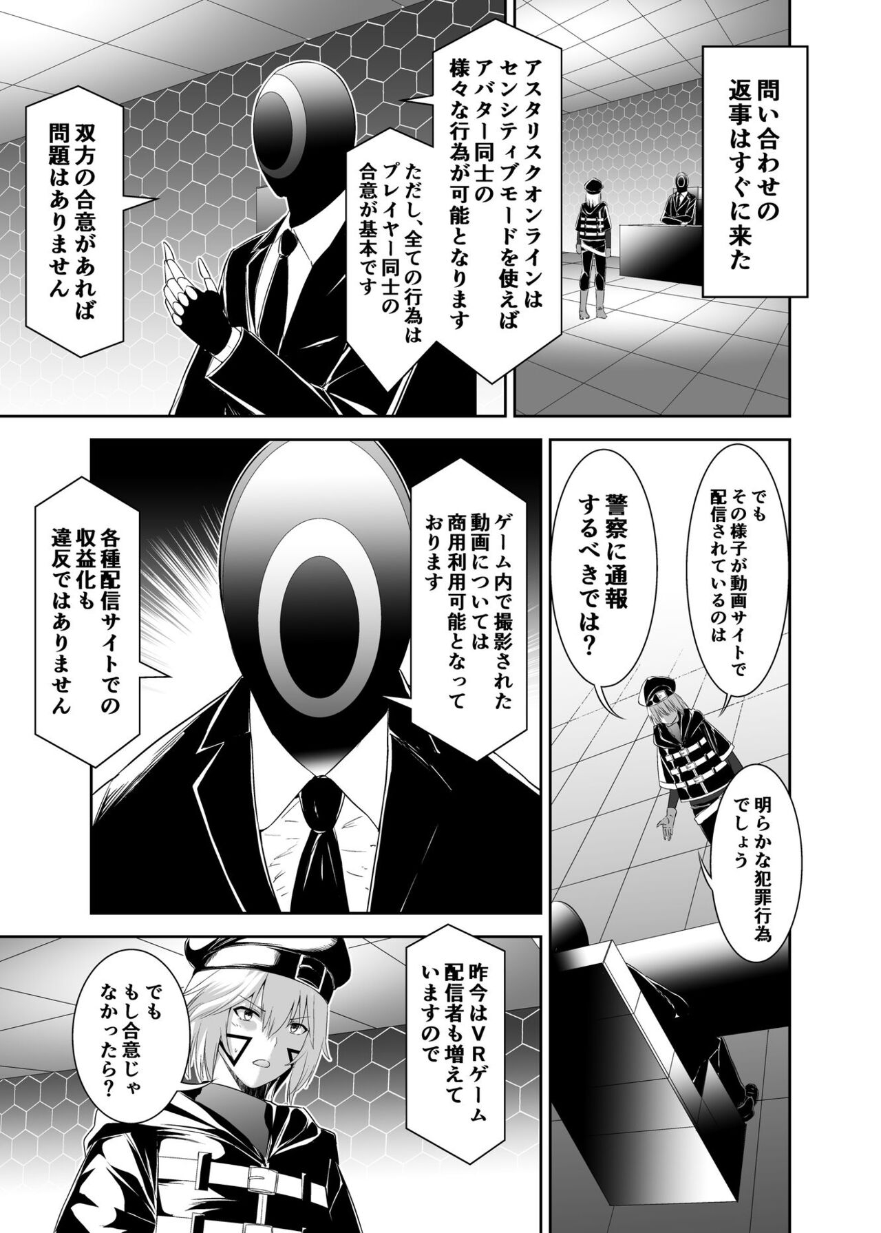 Cospa Saikyou no Taikenban 【Eikyuu Muryou Koushin】 325