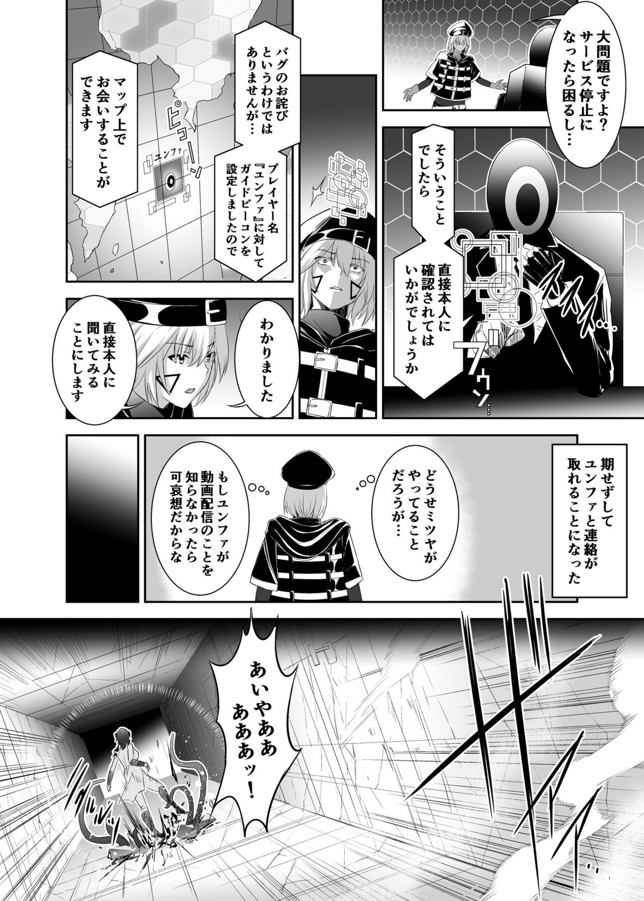 Cospa Saikyou no Taikenban 【Eikyuu Muryou Koushin】 326