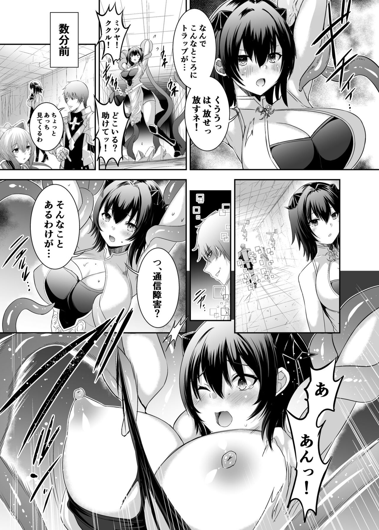 Cospa Saikyou no Taikenban 【Eikyuu Muryou Koushin】 327