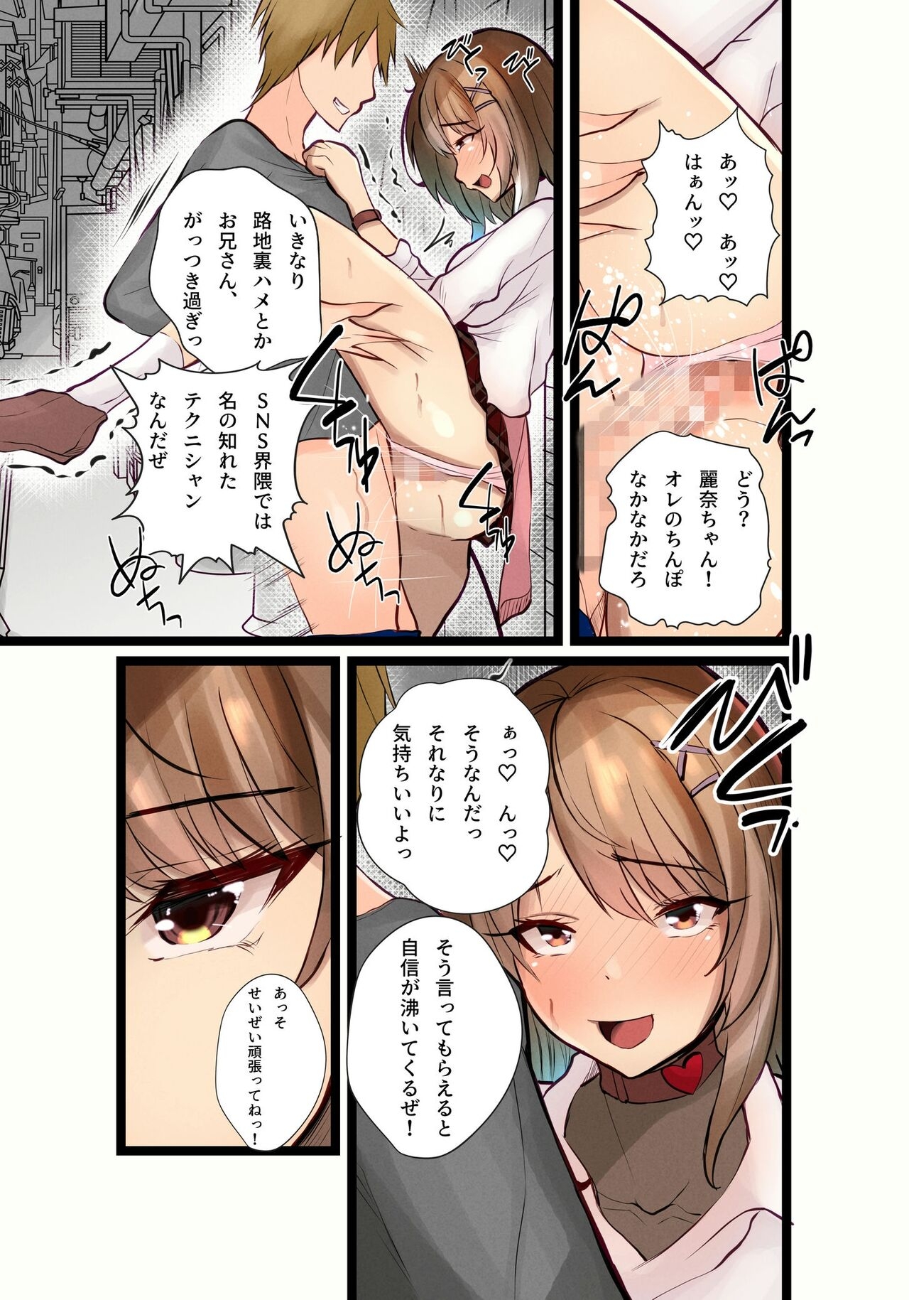 Cospa Saikyou no Taikenban 【Eikyuu Muryou Koushin】 334