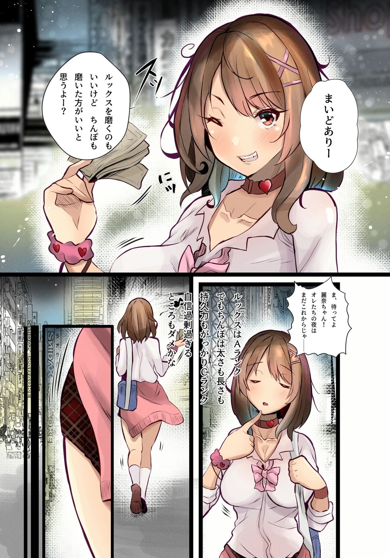 Cospa Saikyou no Taikenban 【Eikyuu Muryou Koushin】 337
