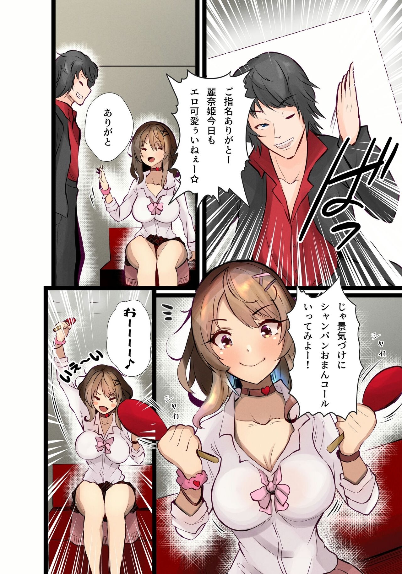 Cospa Saikyou no Taikenban 【Eikyuu Muryou Koushin】 339