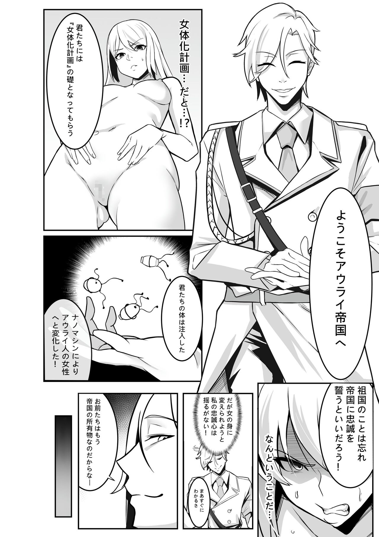 Cospa Saikyou no Taikenban 【Eikyuu Muryou Koushin】 346