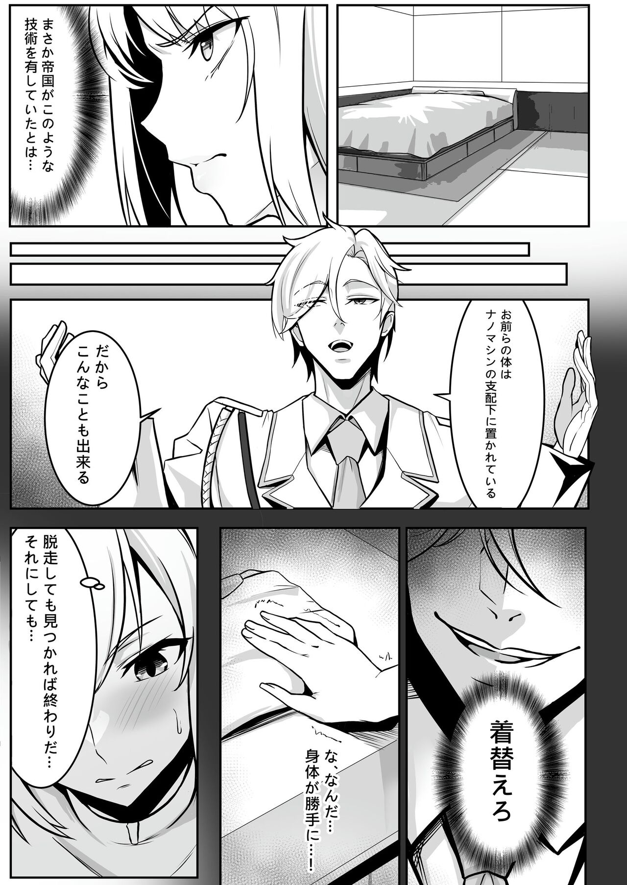 Cospa Saikyou no Taikenban 【Eikyuu Muryou Koushin】 347