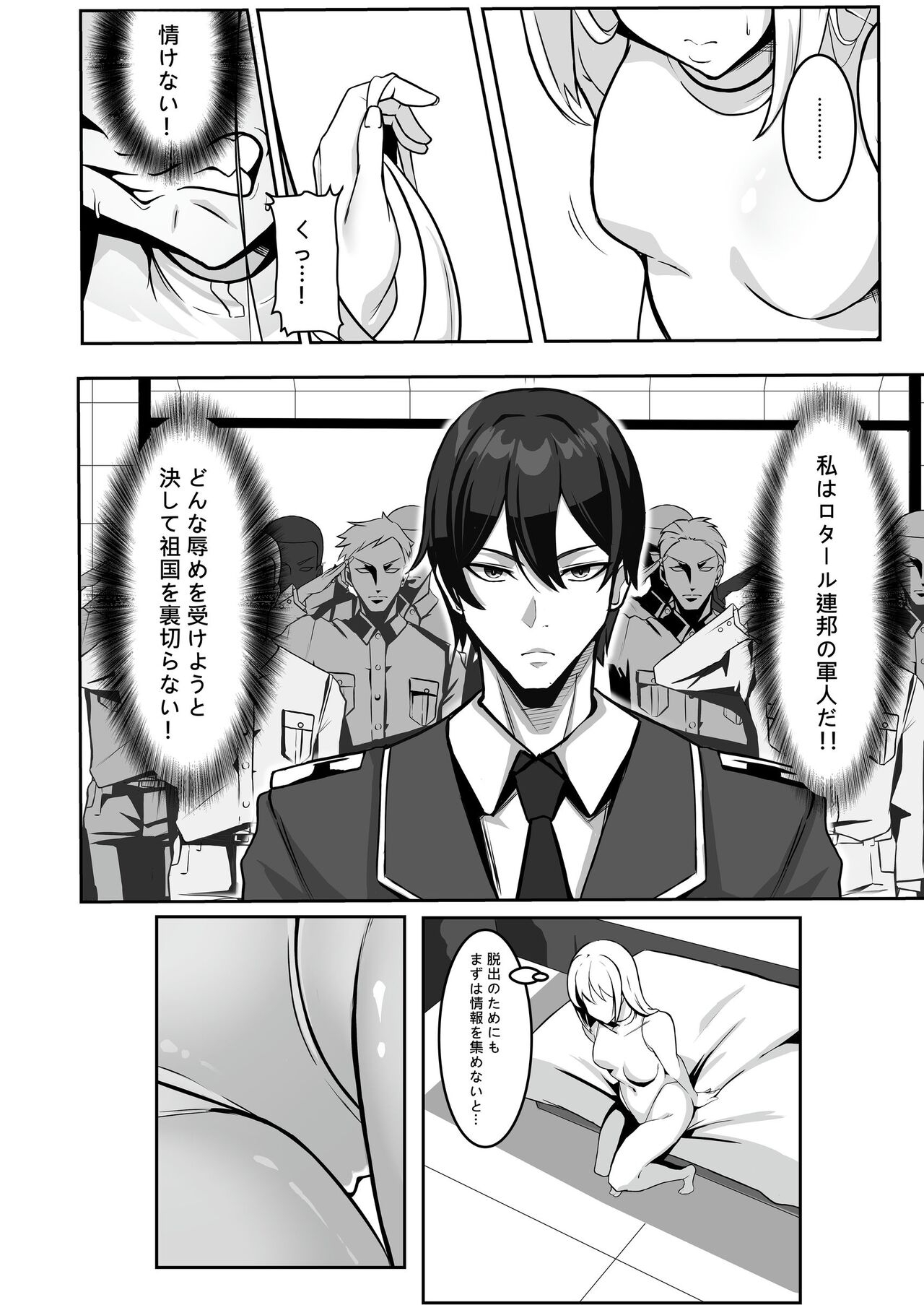 Cospa Saikyou no Taikenban 【Eikyuu Muryou Koushin】 348