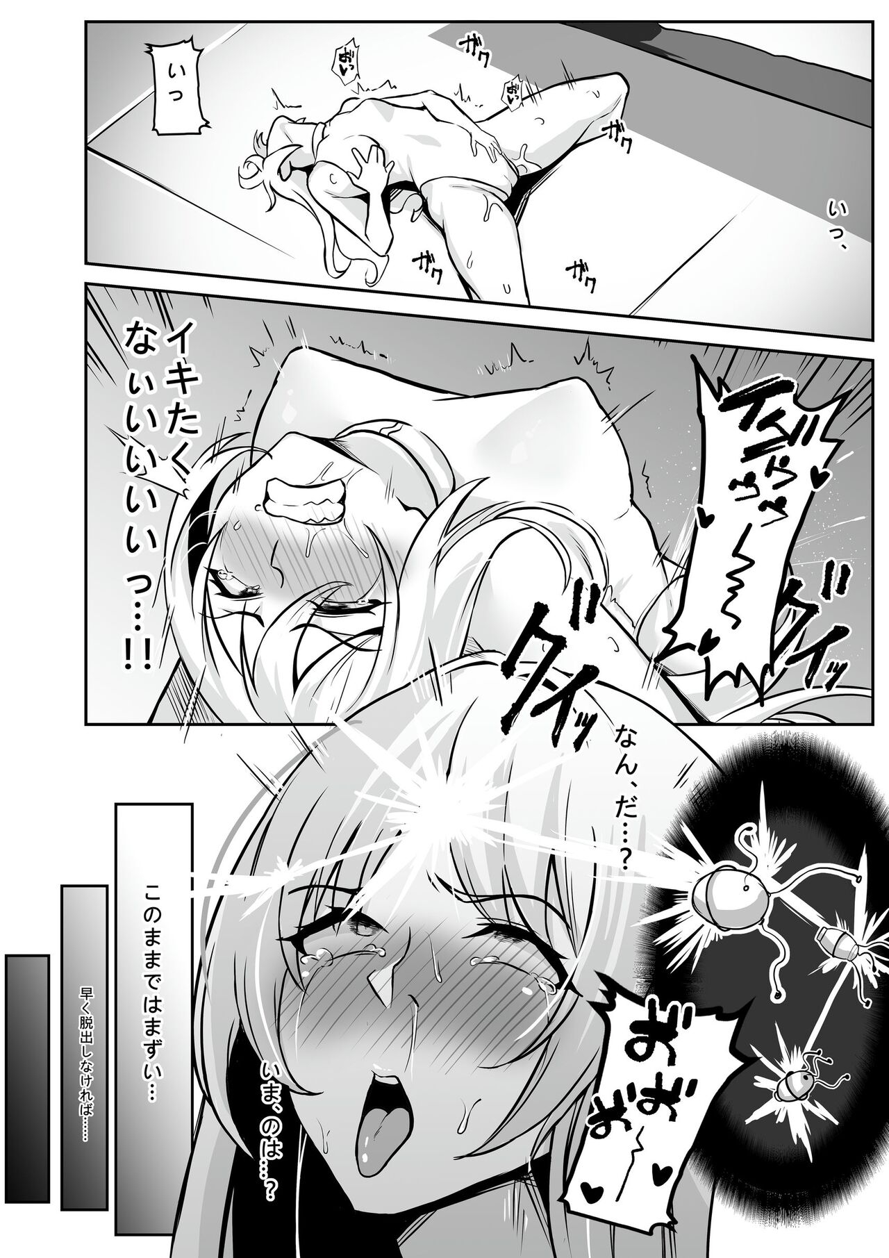 Cospa Saikyou no Taikenban 【Eikyuu Muryou Koushin】 352
