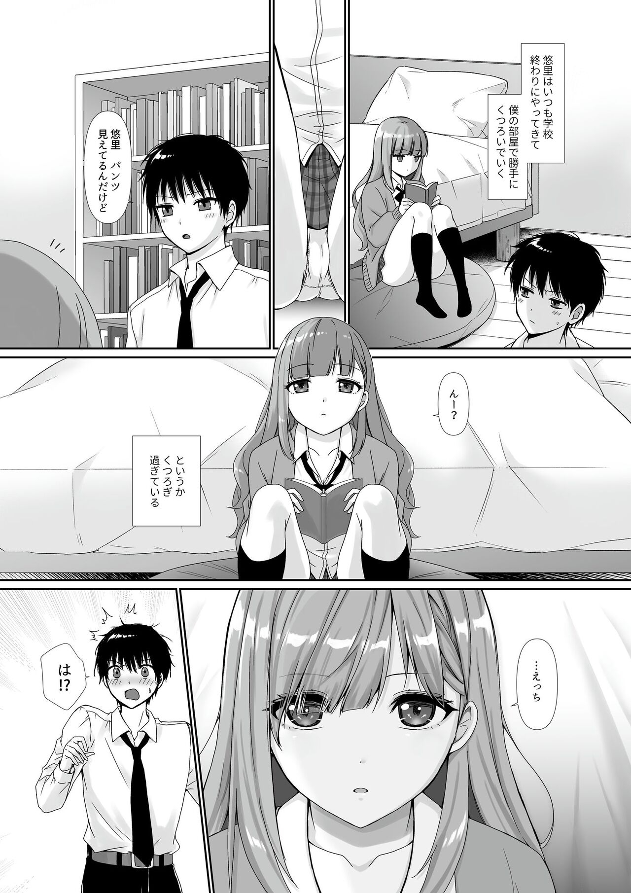 Cospa Saikyou no Taikenban 【Eikyuu Muryou Koushin】 357