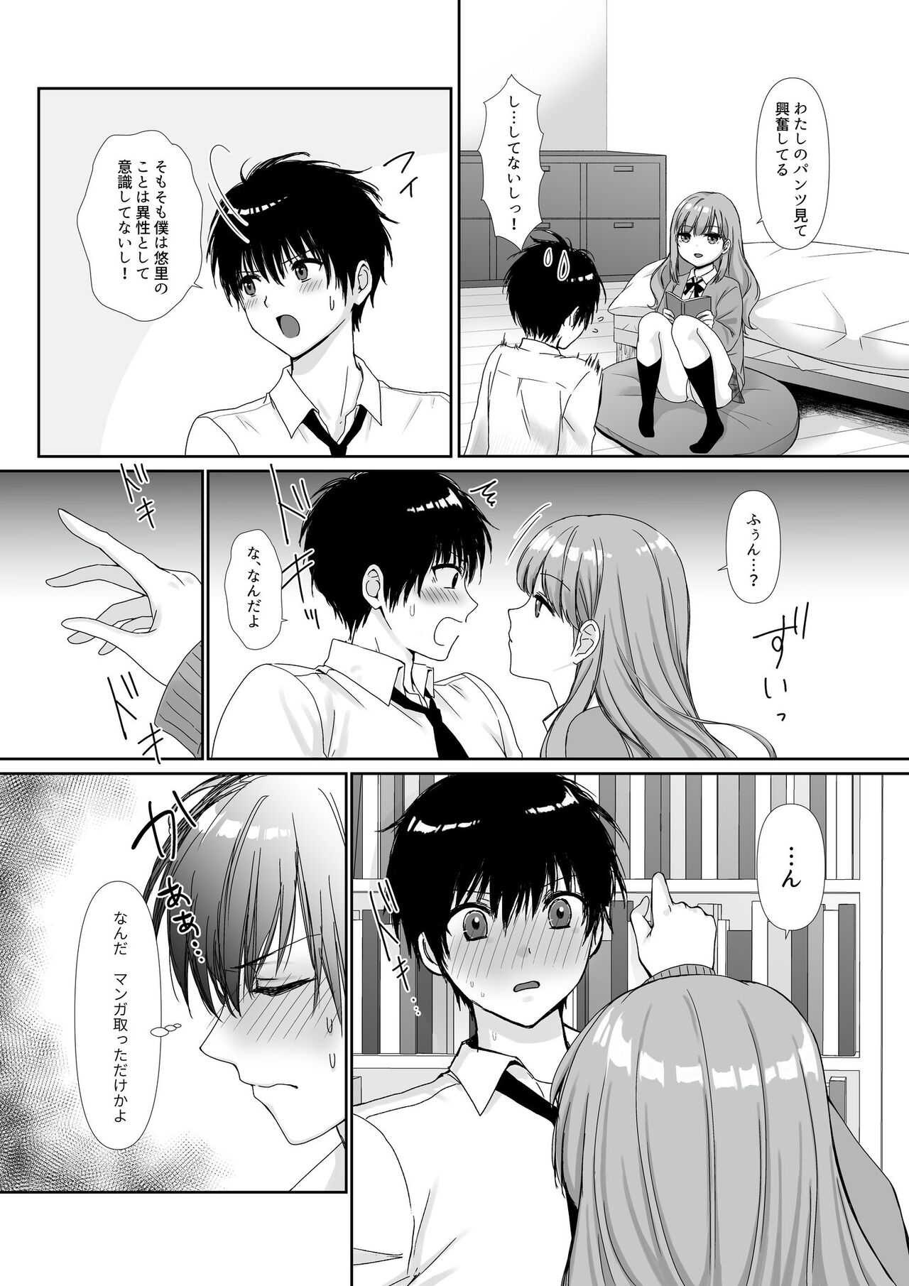 Cospa Saikyou no Taikenban 【Eikyuu Muryou Koushin】 358