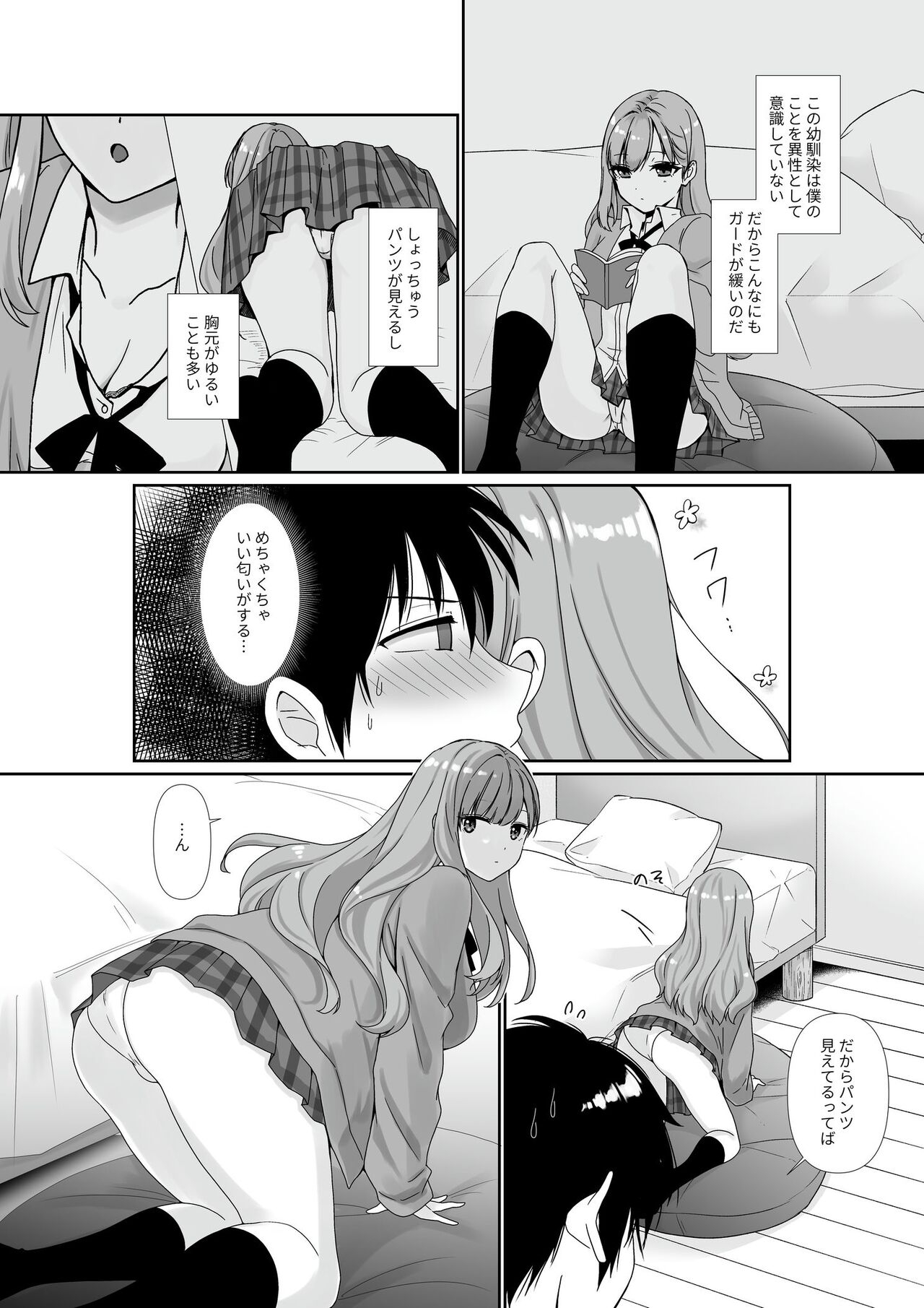 Cospa Saikyou no Taikenban 【Eikyuu Muryou Koushin】 359