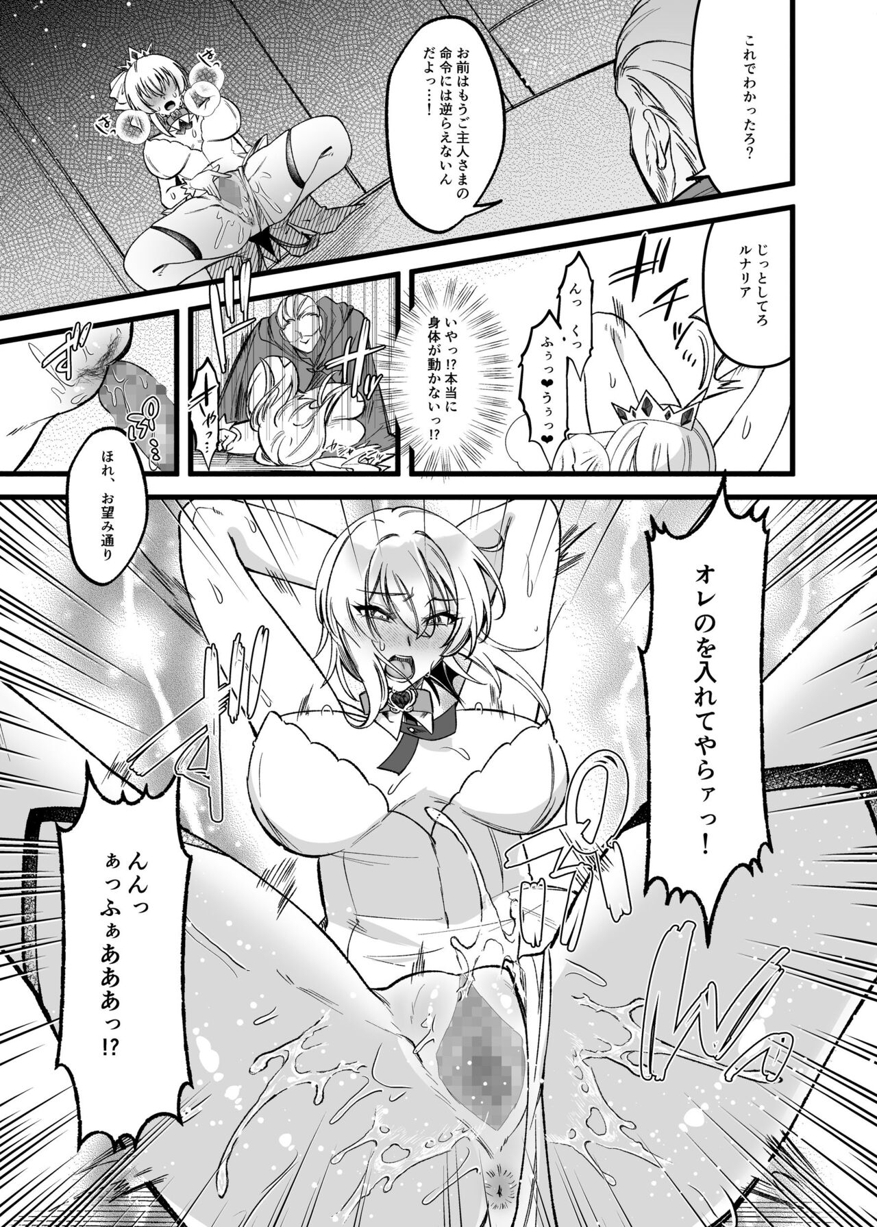 Cospa Saikyou no Taikenban 【Eikyuu Muryou Koushin】 36