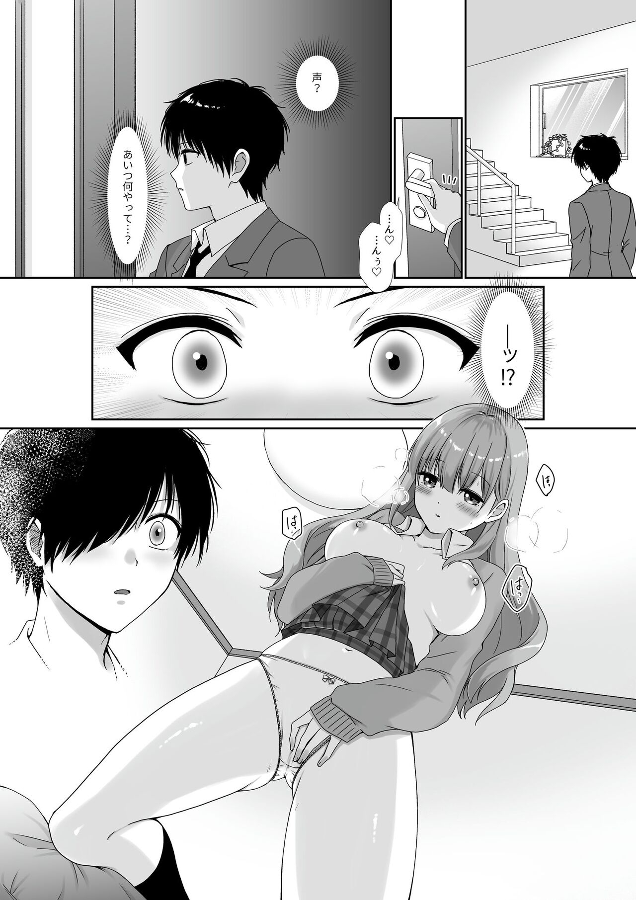 Cospa Saikyou no Taikenban 【Eikyuu Muryou Koushin】 362