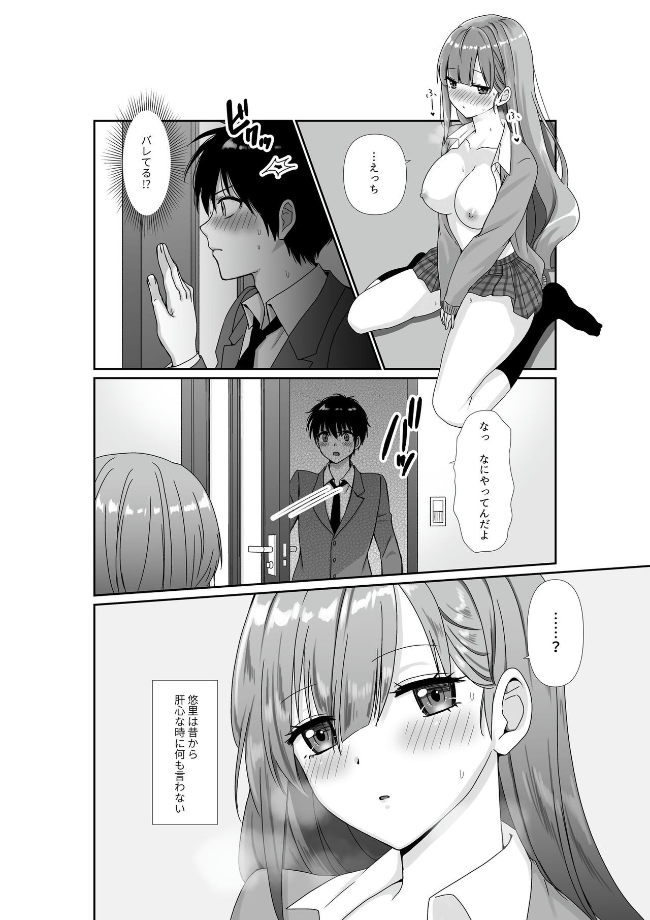 Cospa Saikyou no Taikenban 【Eikyuu Muryou Koushin】 367