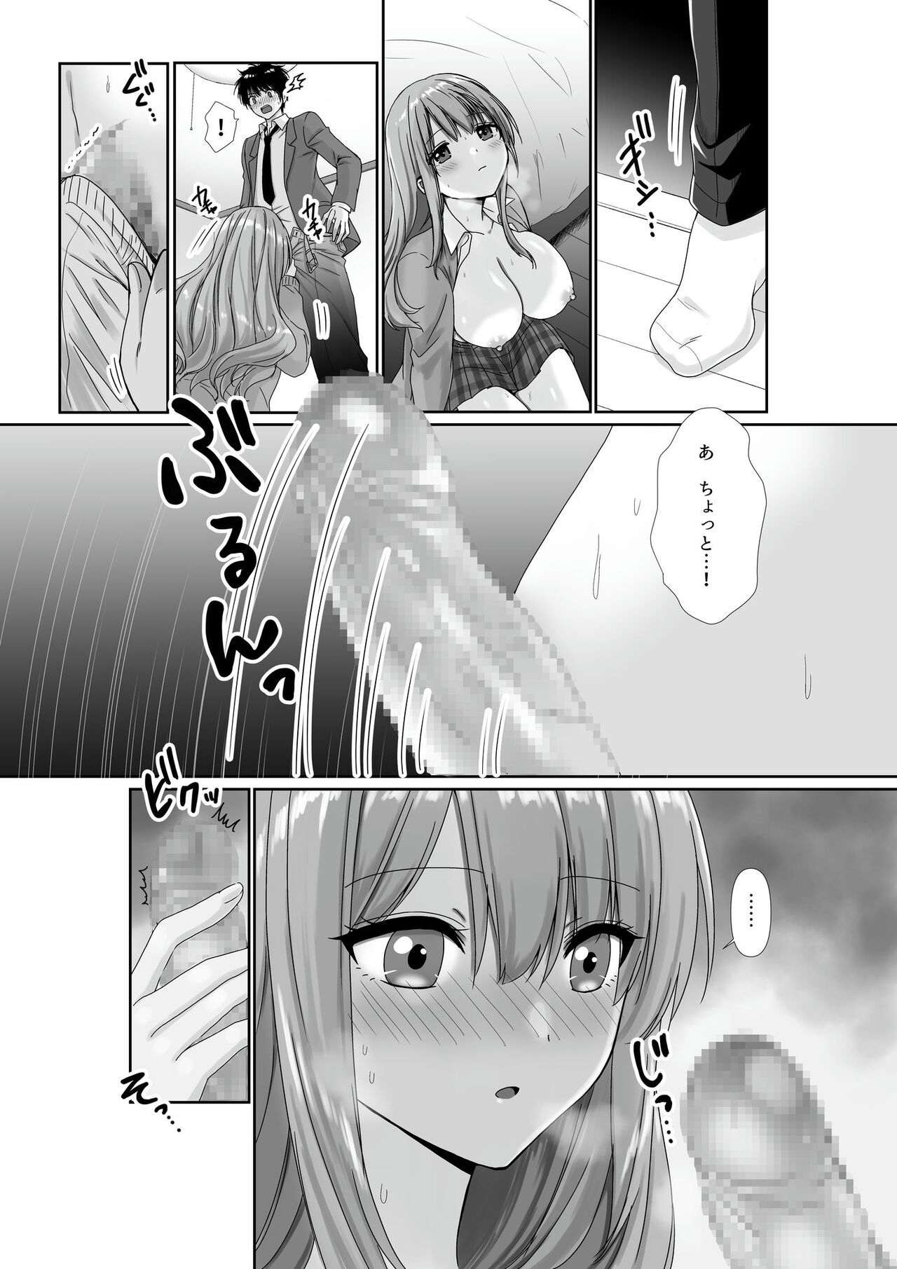 Cospa Saikyou no Taikenban 【Eikyuu Muryou Koushin】 369