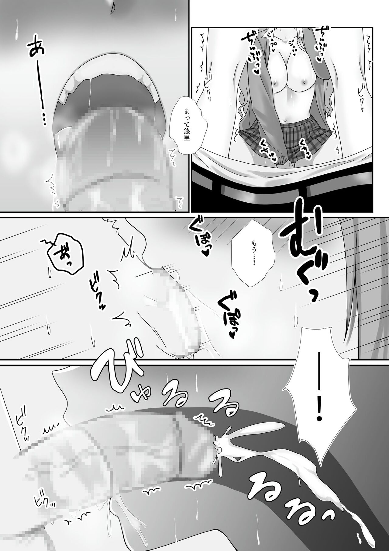 Cospa Saikyou no Taikenban 【Eikyuu Muryou Koushin】 371