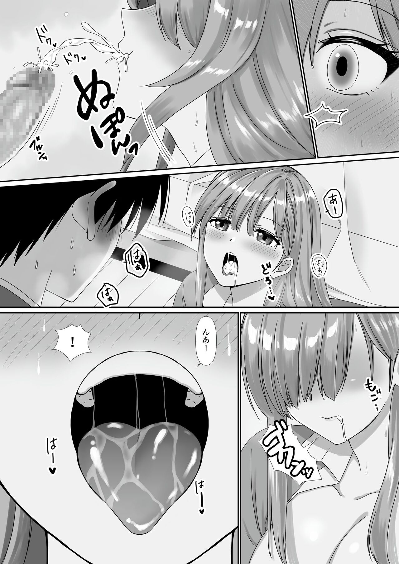 Cospa Saikyou no Taikenban 【Eikyuu Muryou Koushin】 372