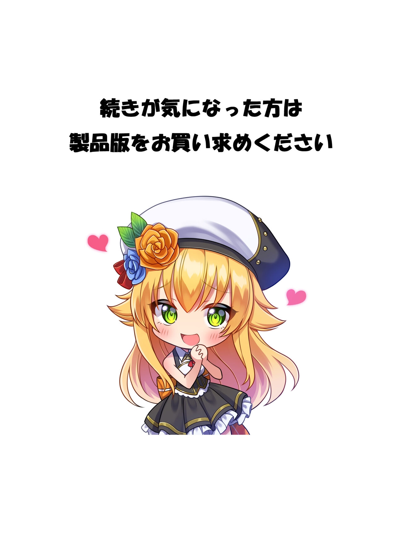 Cospa Saikyou no Taikenban 【Eikyuu Muryou Koushin】 373
