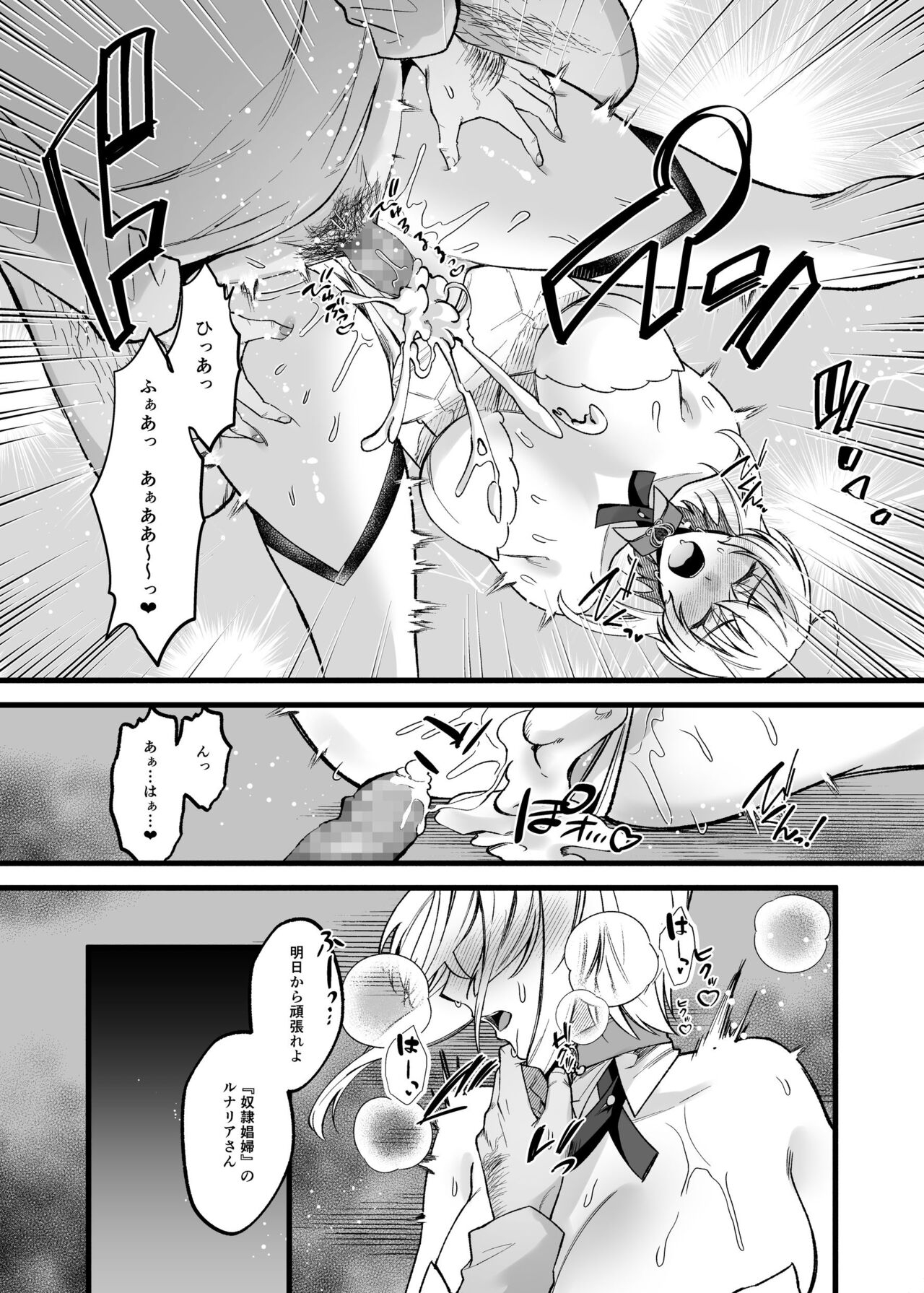 Cospa Saikyou no Taikenban 【Eikyuu Muryou Koushin】 38