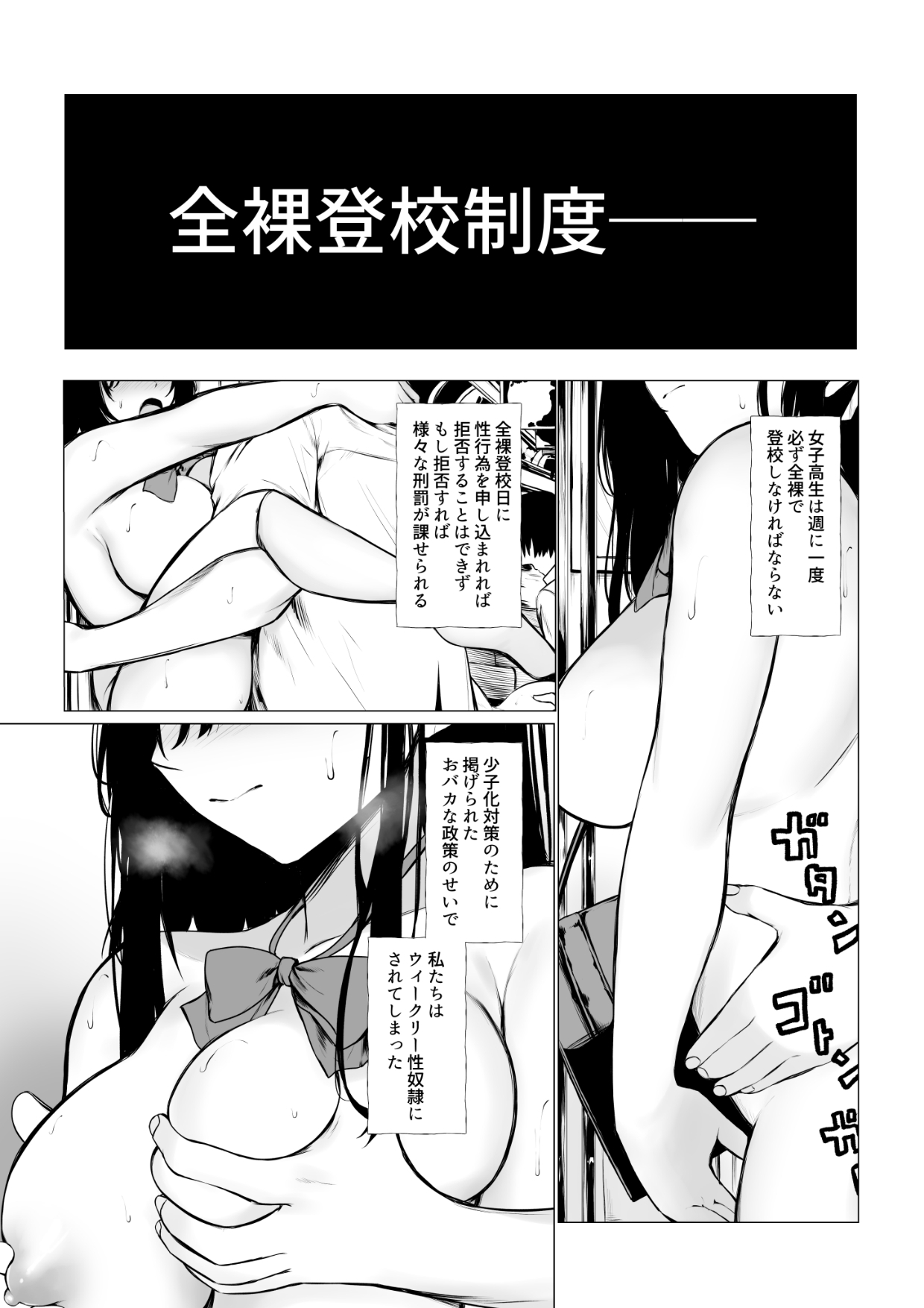 Cospa Saikyou no Taikenban 【Eikyuu Muryou Koushin】 4