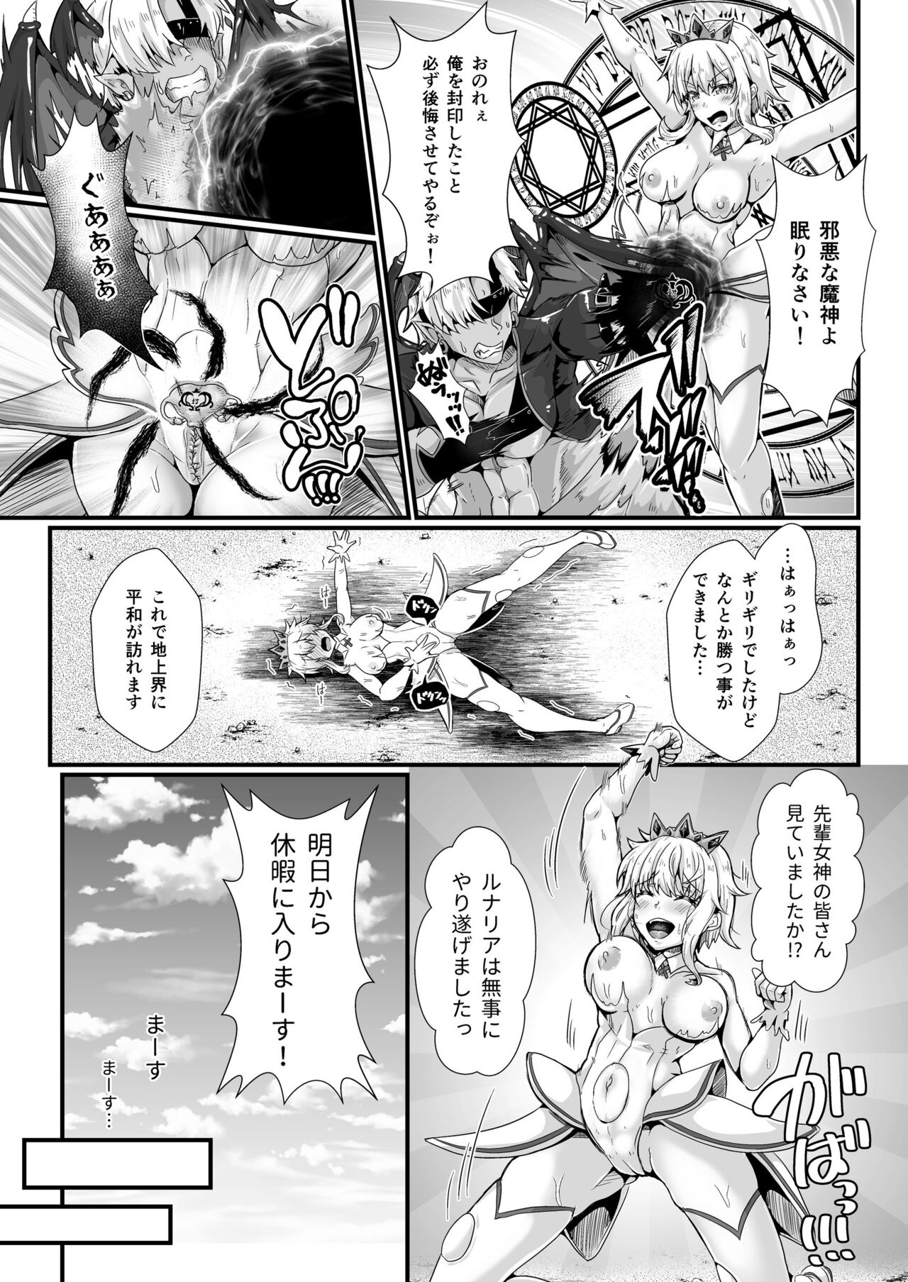 Cospa Saikyou no Taikenban 【Eikyuu Muryou Koushin】 42