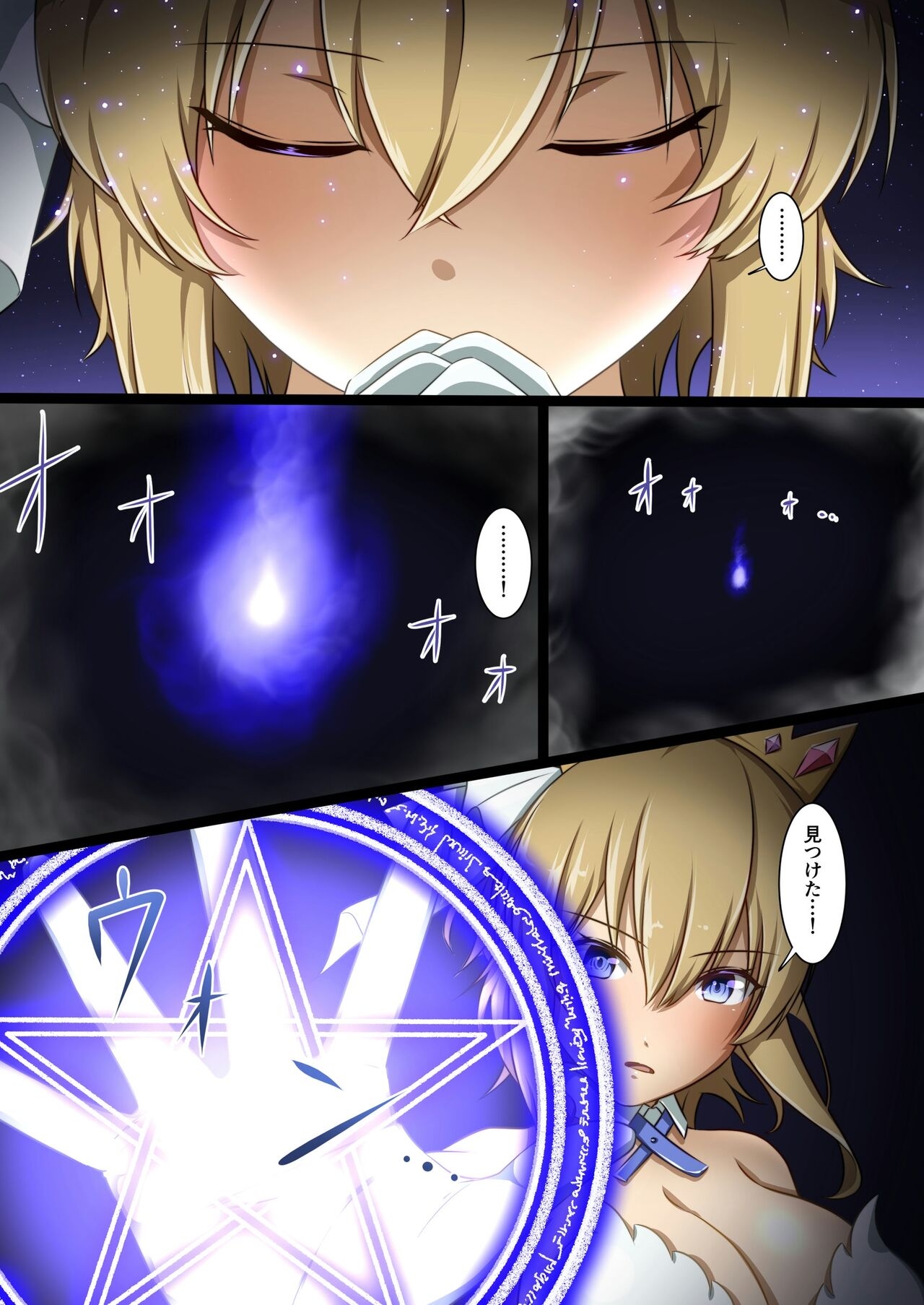 Cospa Saikyou no Taikenban 【Eikyuu Muryou Koushin】 53
