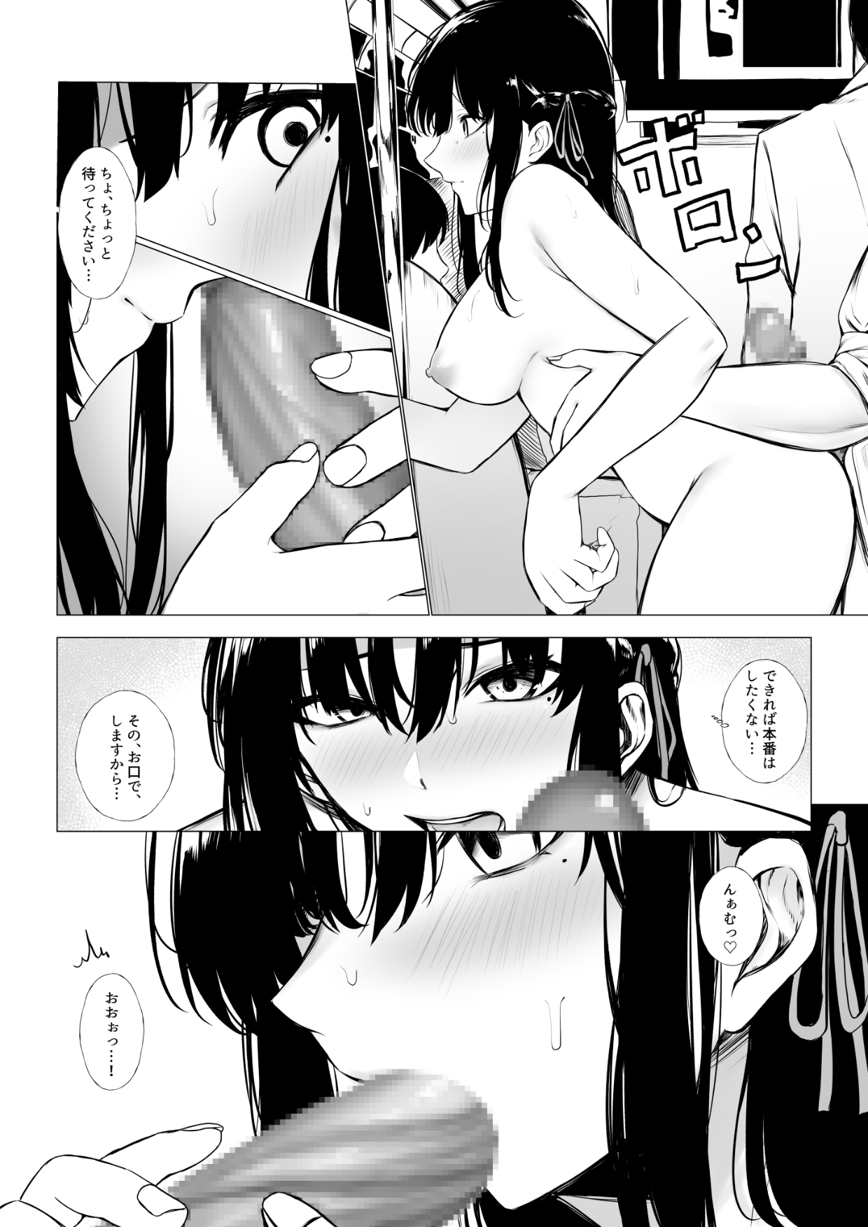Cospa Saikyou no Taikenban 【Eikyuu Muryou Koushin】 6