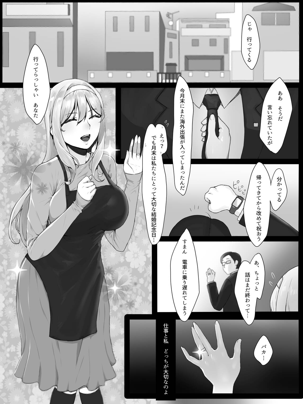 Cospa Saikyou no Taikenban 【Eikyuu Muryou Koushin】 65