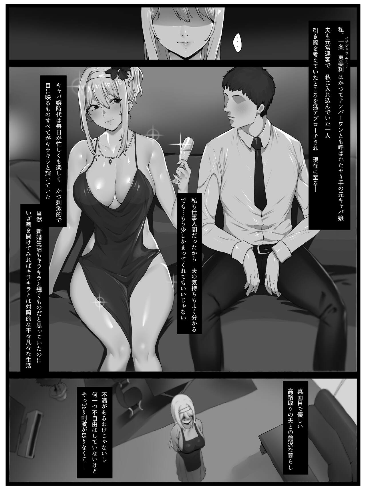 Cospa Saikyou no Taikenban 【Eikyuu Muryou Koushin】 66
