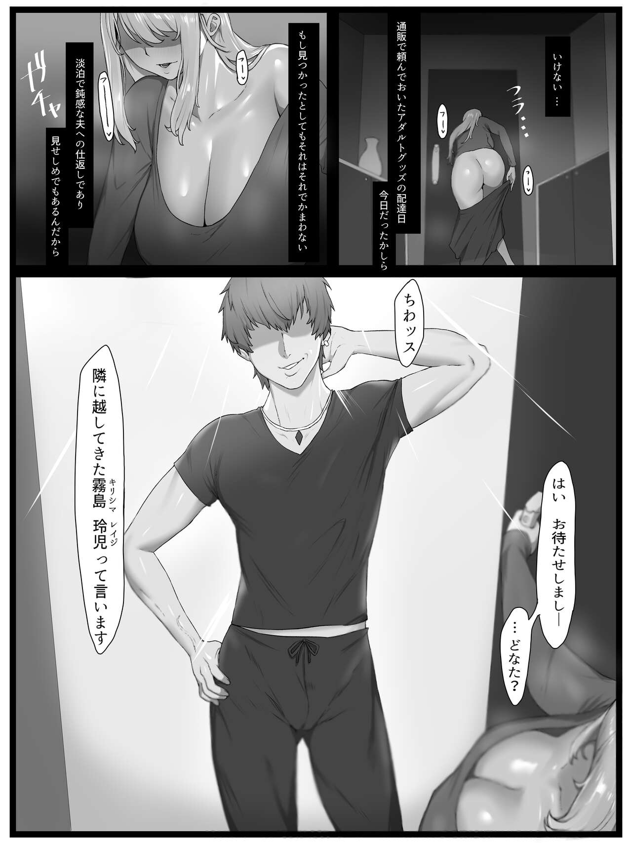 Cospa Saikyou no Taikenban 【Eikyuu Muryou Koushin】 69