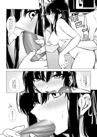Cospa Saikyou no Taikenban 【Eikyuu Muryou Koushin】 6