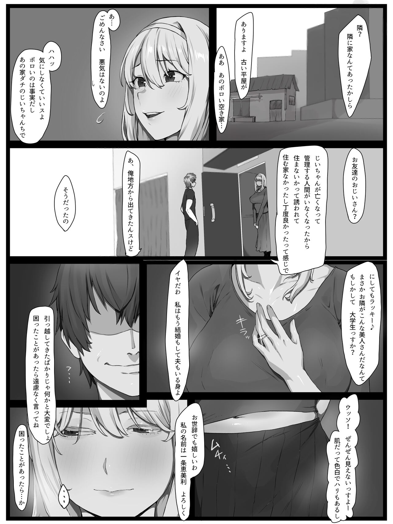 Cospa Saikyou no Taikenban 【Eikyuu Muryou Koushin】 70