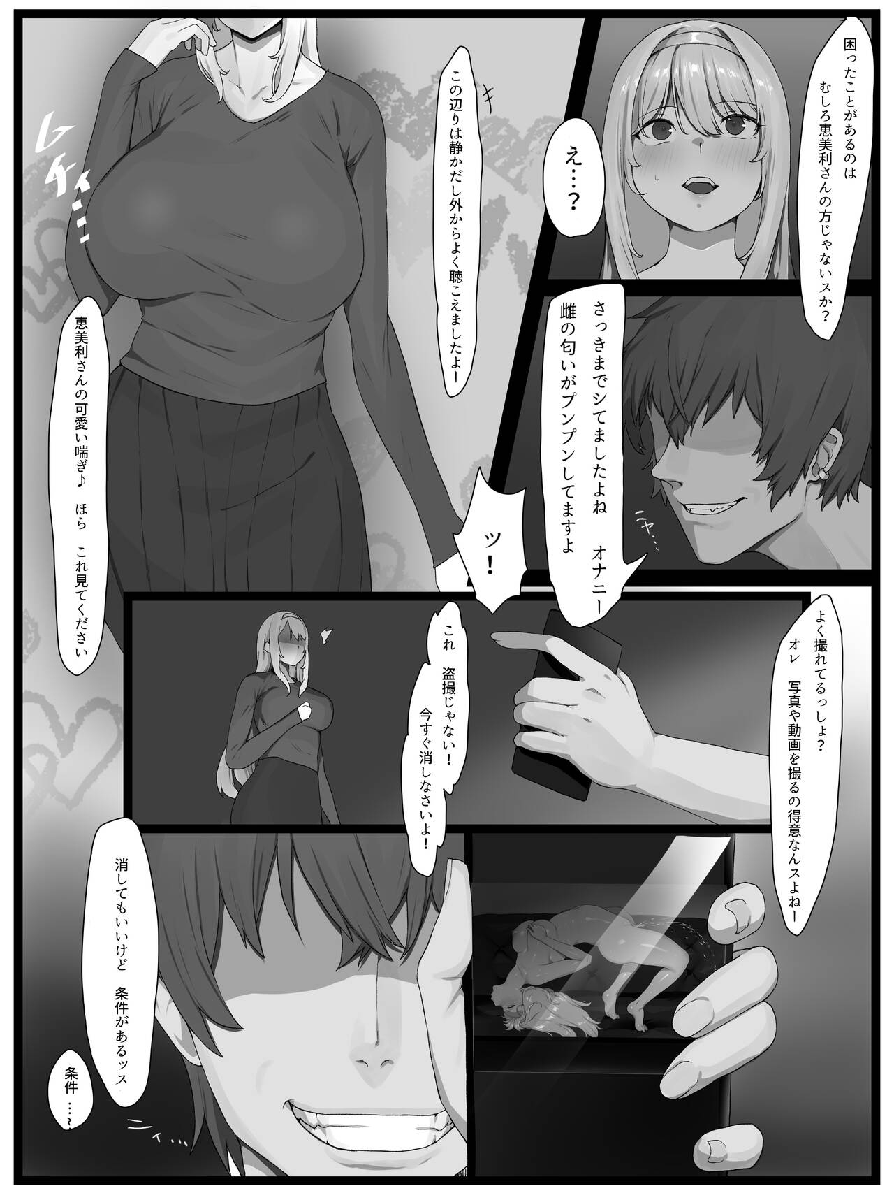 Cospa Saikyou no Taikenban 【Eikyuu Muryou Koushin】 71