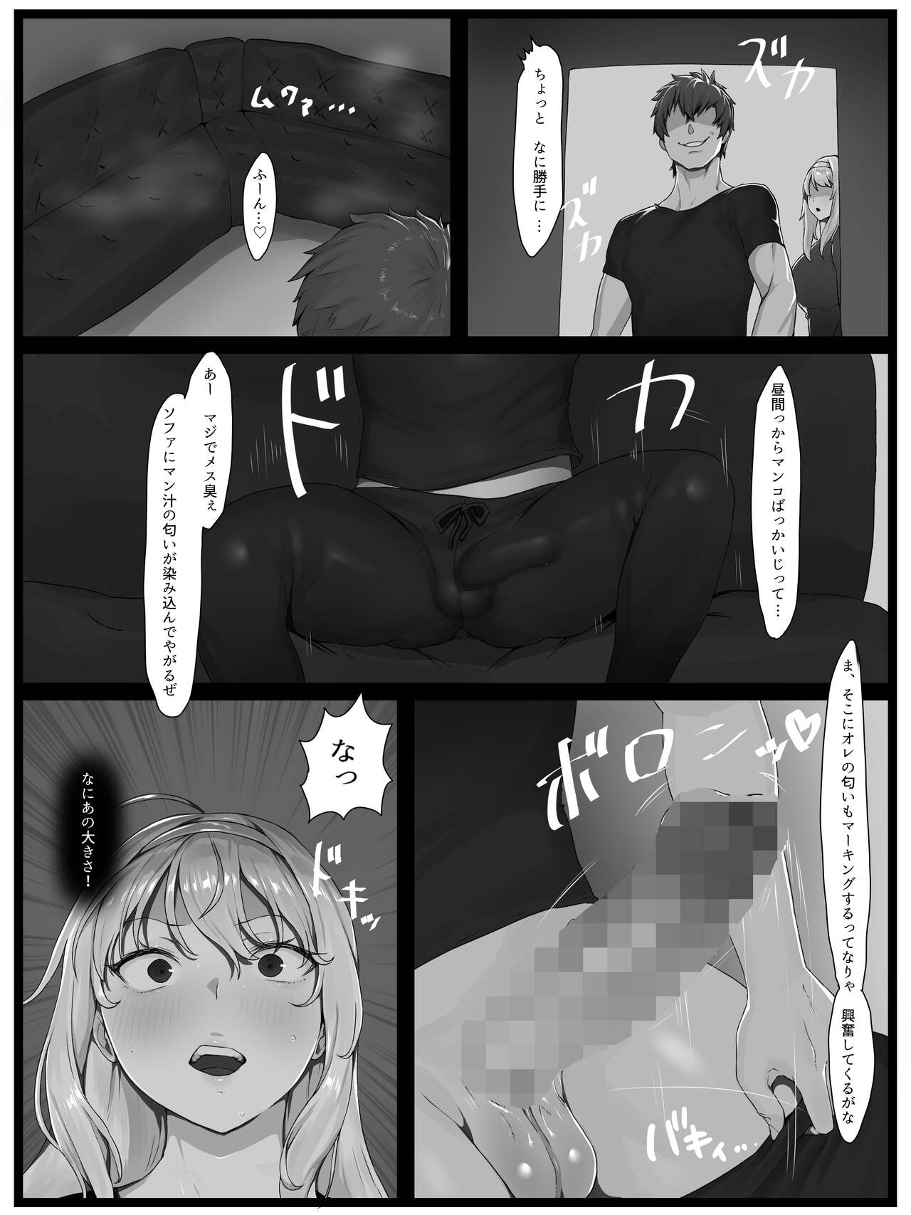 Cospa Saikyou no Taikenban 【Eikyuu Muryou Koushin】 73