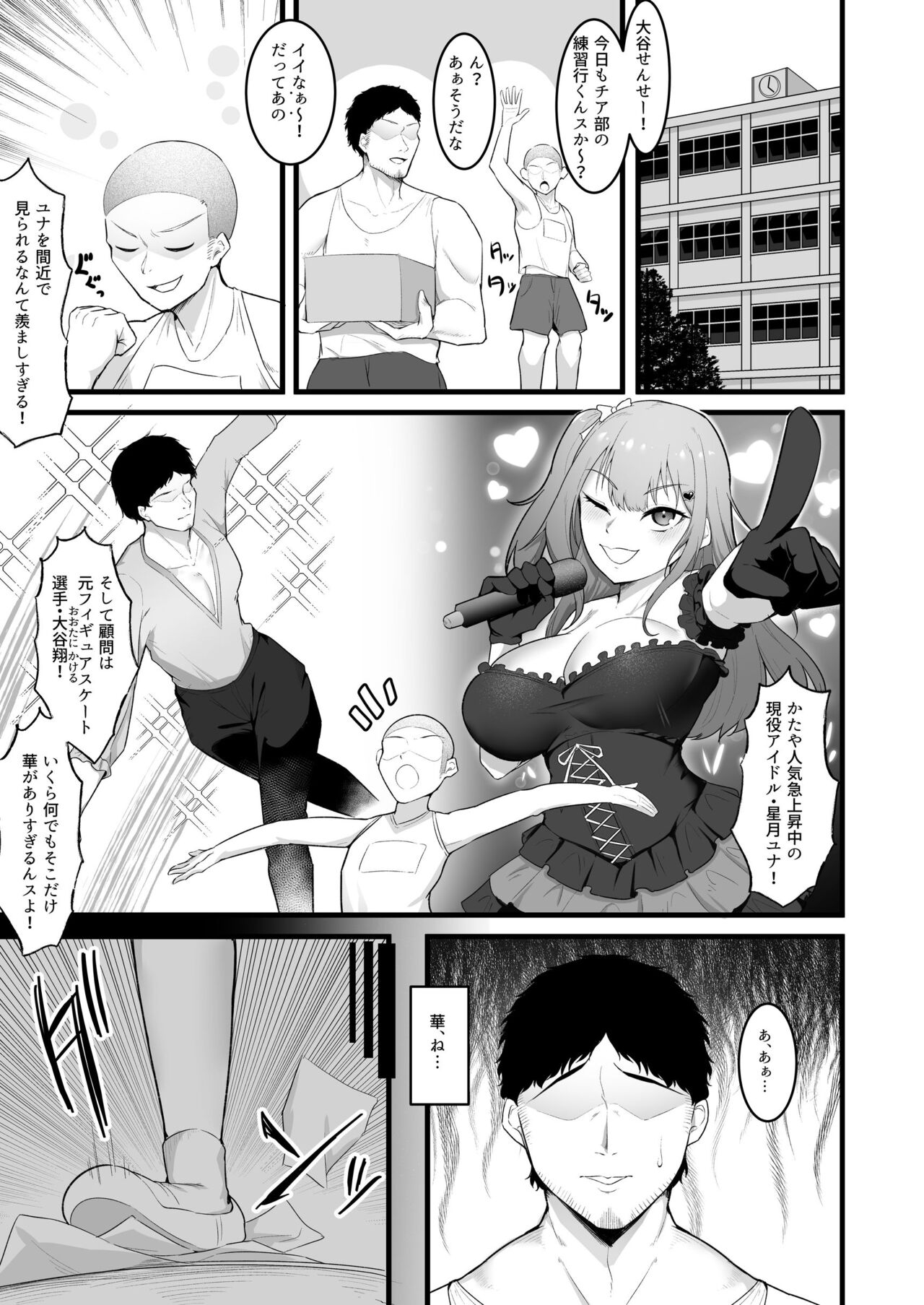 Cospa Saikyou no Taikenban 【Eikyuu Muryou Koushin】 76