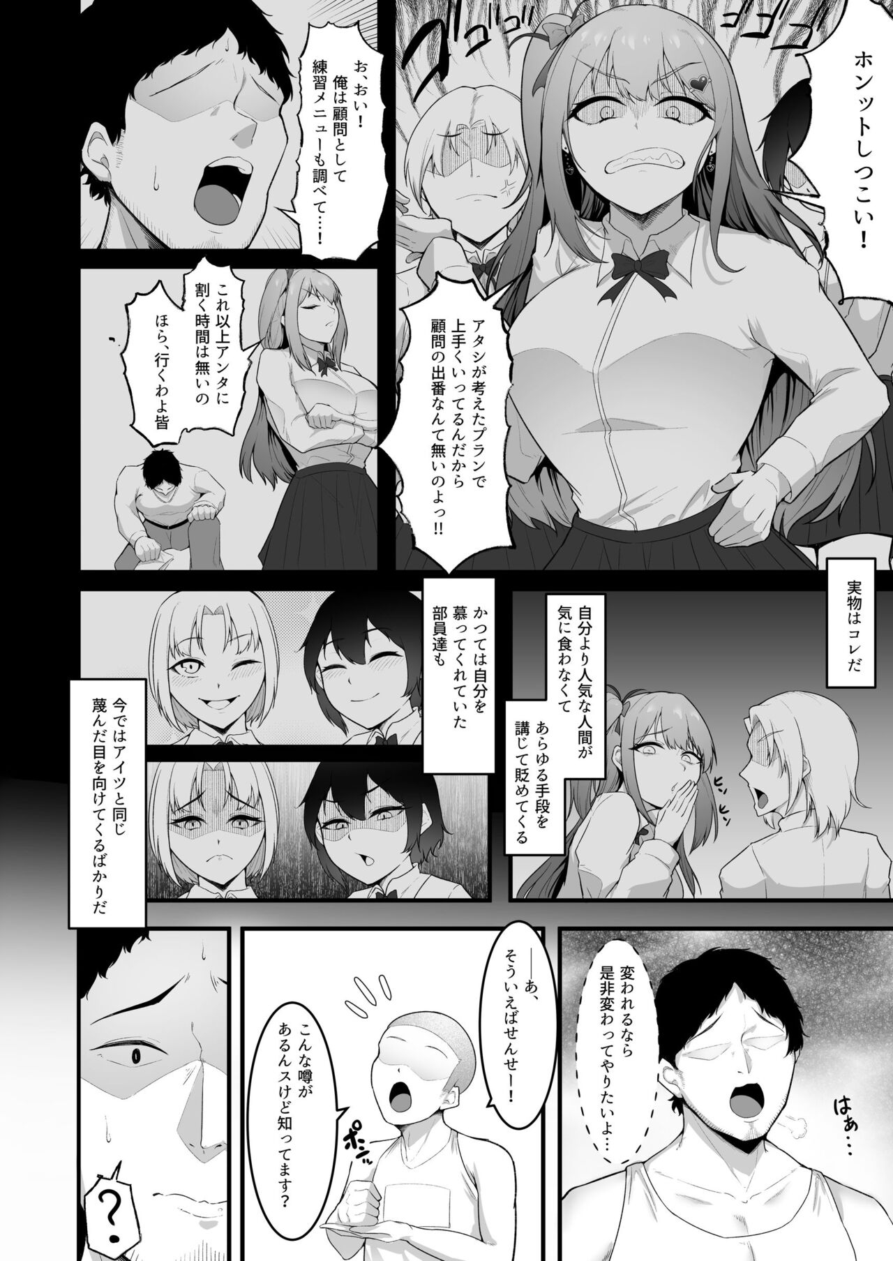 Cospa Saikyou no Taikenban 【Eikyuu Muryou Koushin】 77