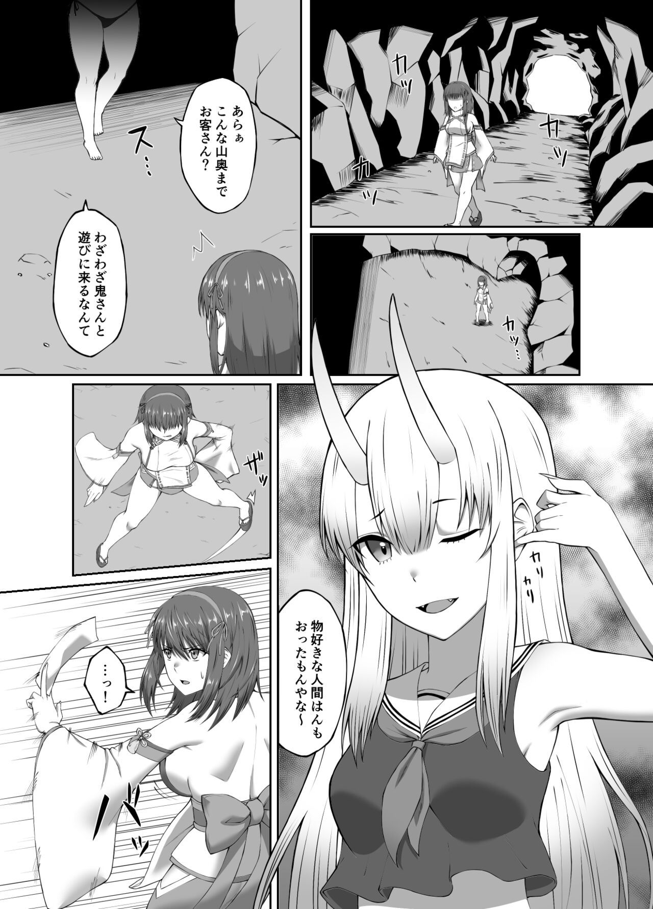 Cospa Saikyou no Taikenban 【Eikyuu Muryou Koushin】 92