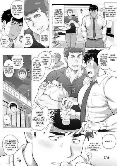 Naoto Papa to Tomoyuki Papa 3+4+5   Papa Naoto & Papa Tomoyuki 10