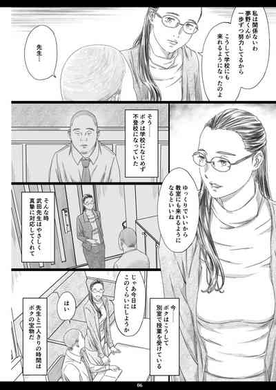 Kyonyuu Onna Kyoushi Minzai Niku Onaho 5