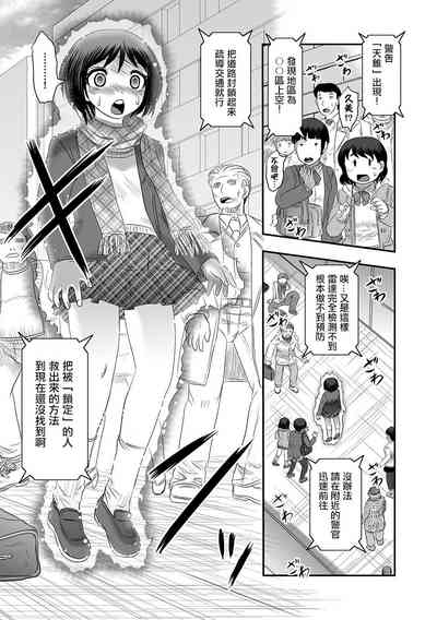 Ten Sui 4