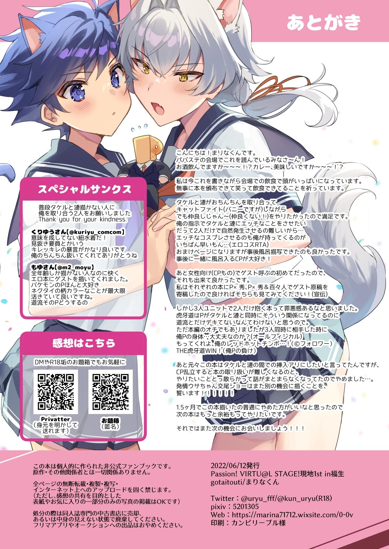 Compatible bunny!!【JE个人汉化】 - Page 22