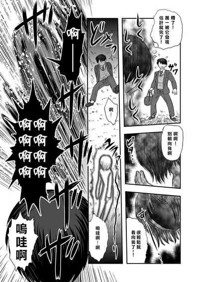 Maga Ko Dou 5