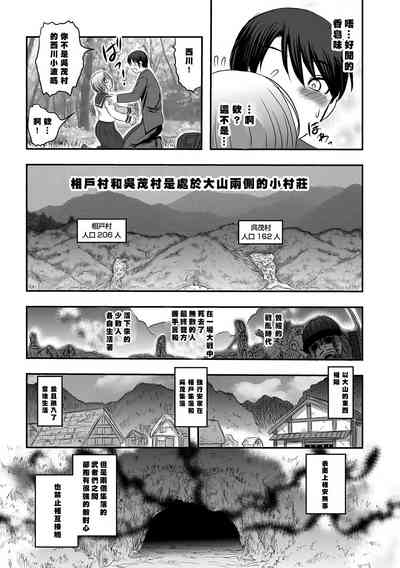 Maga Ko Dou 7