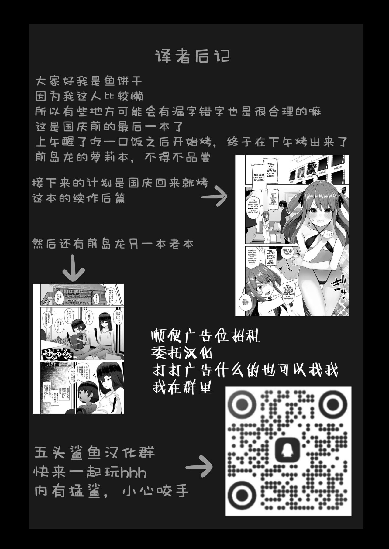 Teishinchou 144cm 〇1-sai Geneki Bishoujo 〇gakusei Moto Idol Sex Debut - Page 25