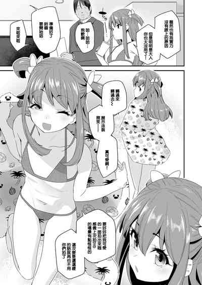 Teishinchou 144cm 〇1-sai Geneki Bishoujo 〇gakusei Moto Idol Sex Debut 3