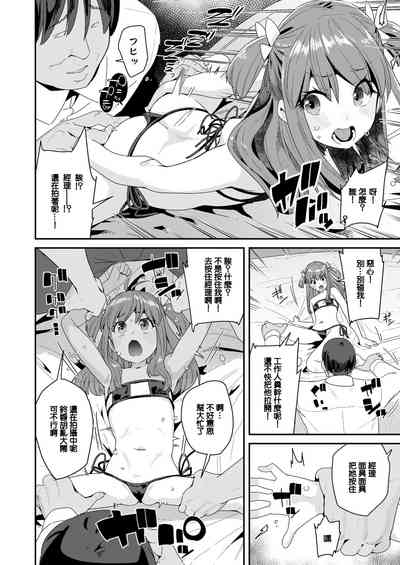 Teishinchou 144cm 〇1-sai Geneki Bishoujo 〇gakusei Moto Idol Sex Debut 6