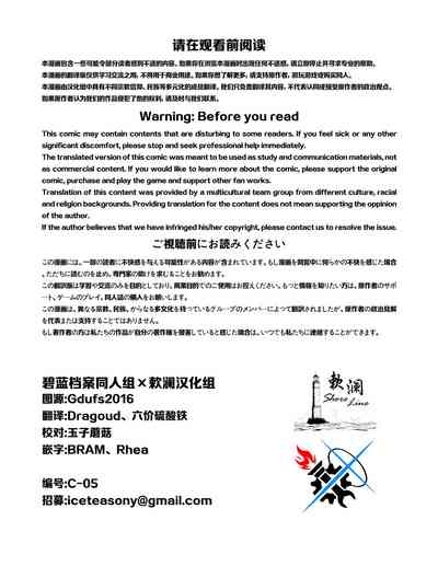 Ako Icha Shuuden Hakai | 因为想和亚子亲亲贴贴就把末班车误了 3