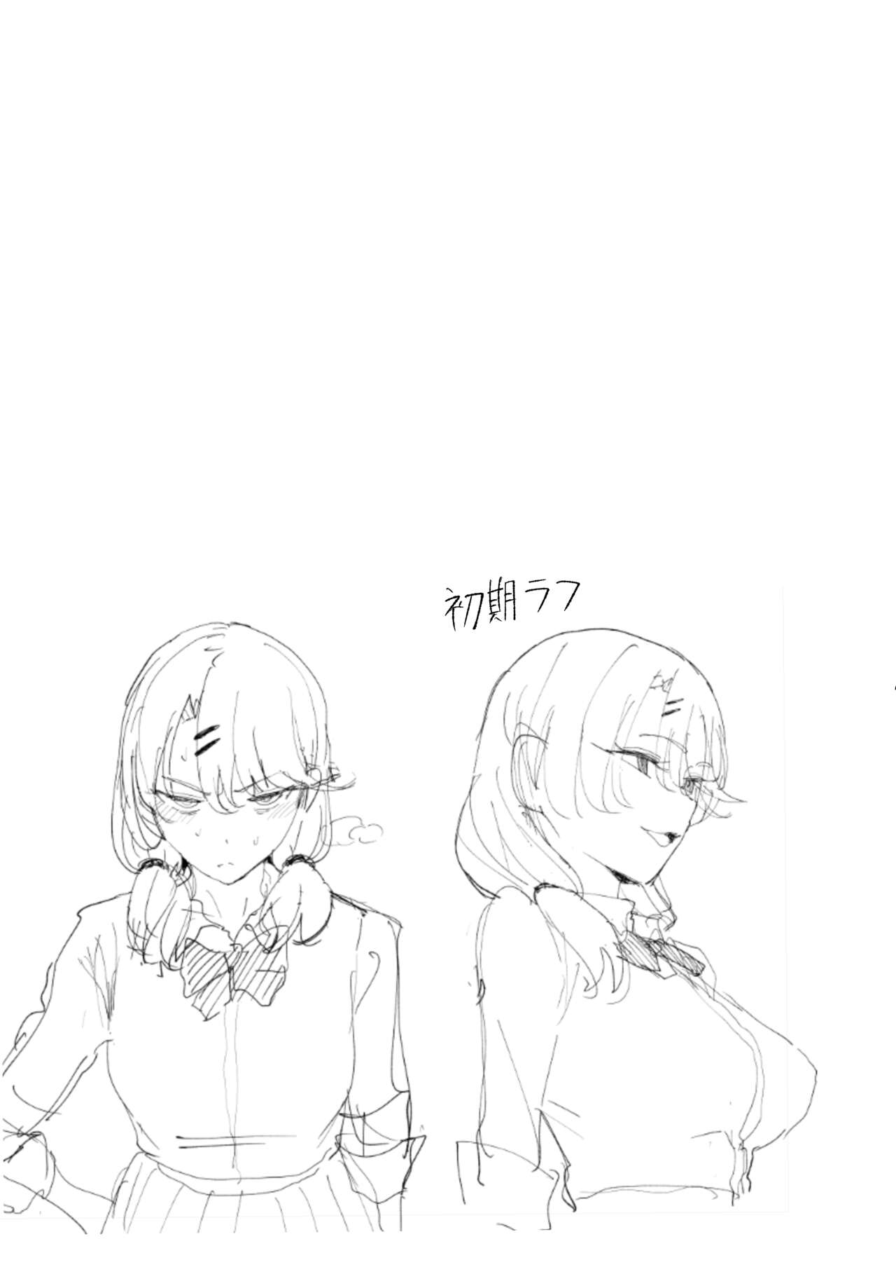 Iribitari Gal ni Manko Tsukawasete Morau Hanashi 13 - Page 105
